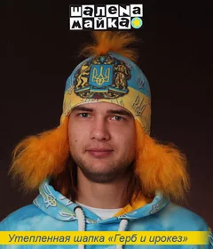 шапка герб и ирокез